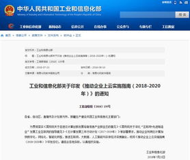 中機(jī)新時代 鄧州恒祥電子以企業(yè)上云引領(lǐng)電子行業(yè)智能化發(fā)展