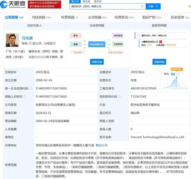 騰訊科技申請(qǐng)出行與電子地圖專利，驅(qū)動(dòng)計(jì)算機(jī)軟硬件研發(fā)新篇章